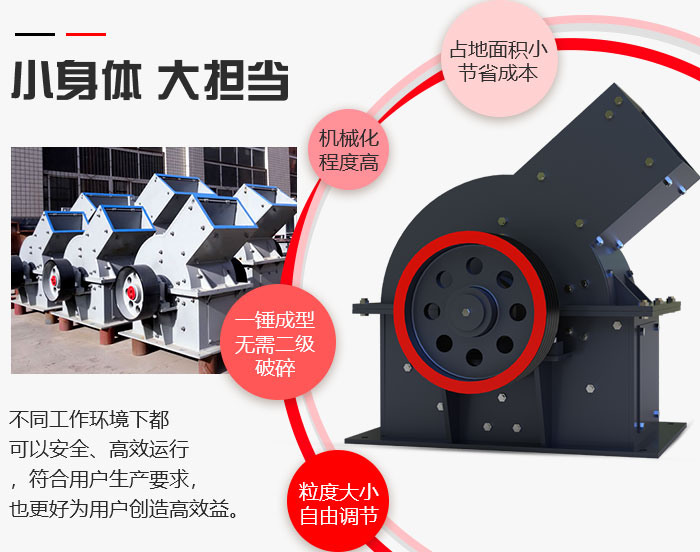 建筑砂石料錘式破碎機靚出風采